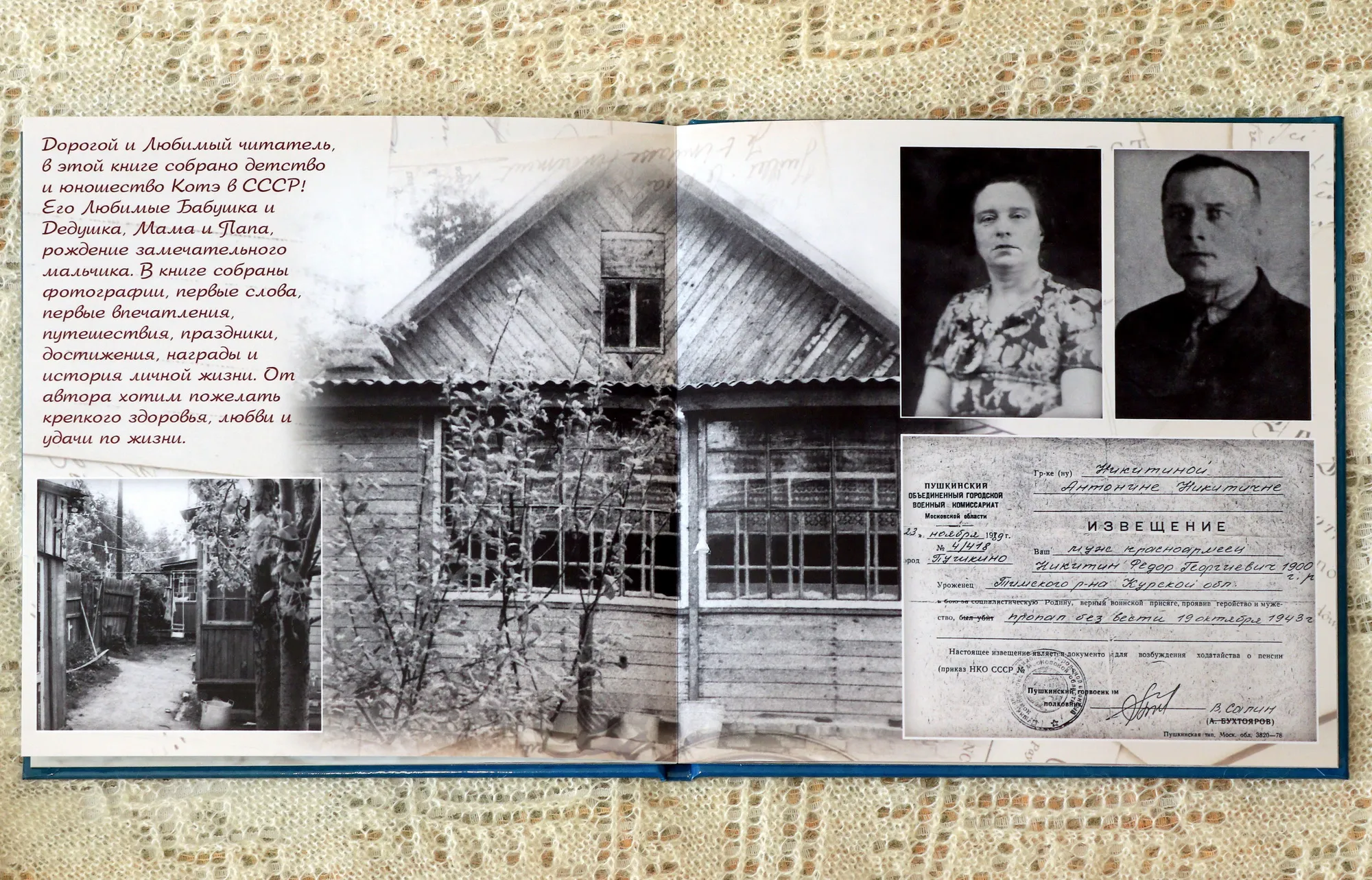 Фотокнига на юбилей, пример 6