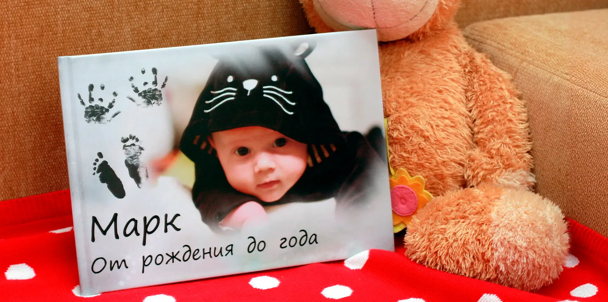Детская фотокнига, пример 1