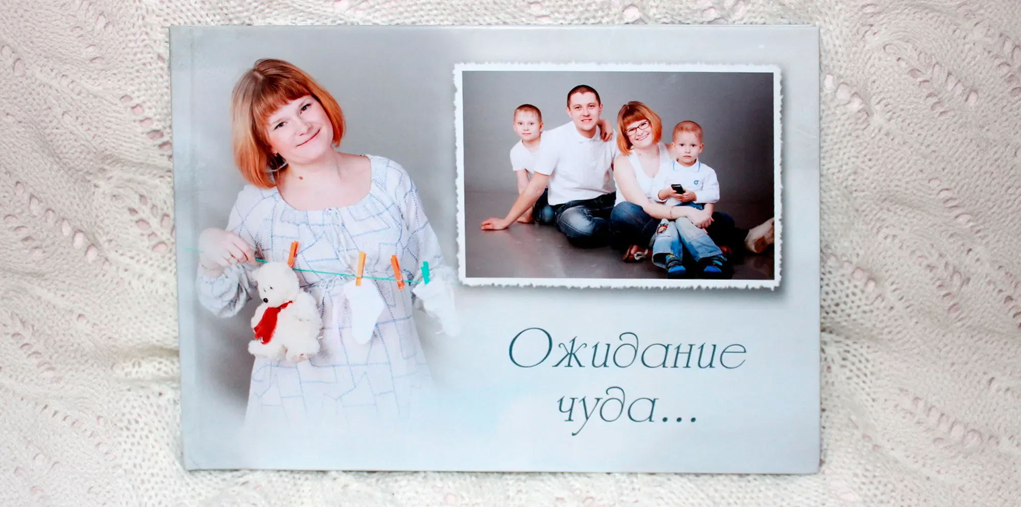 Детская фотокнига, пример 4