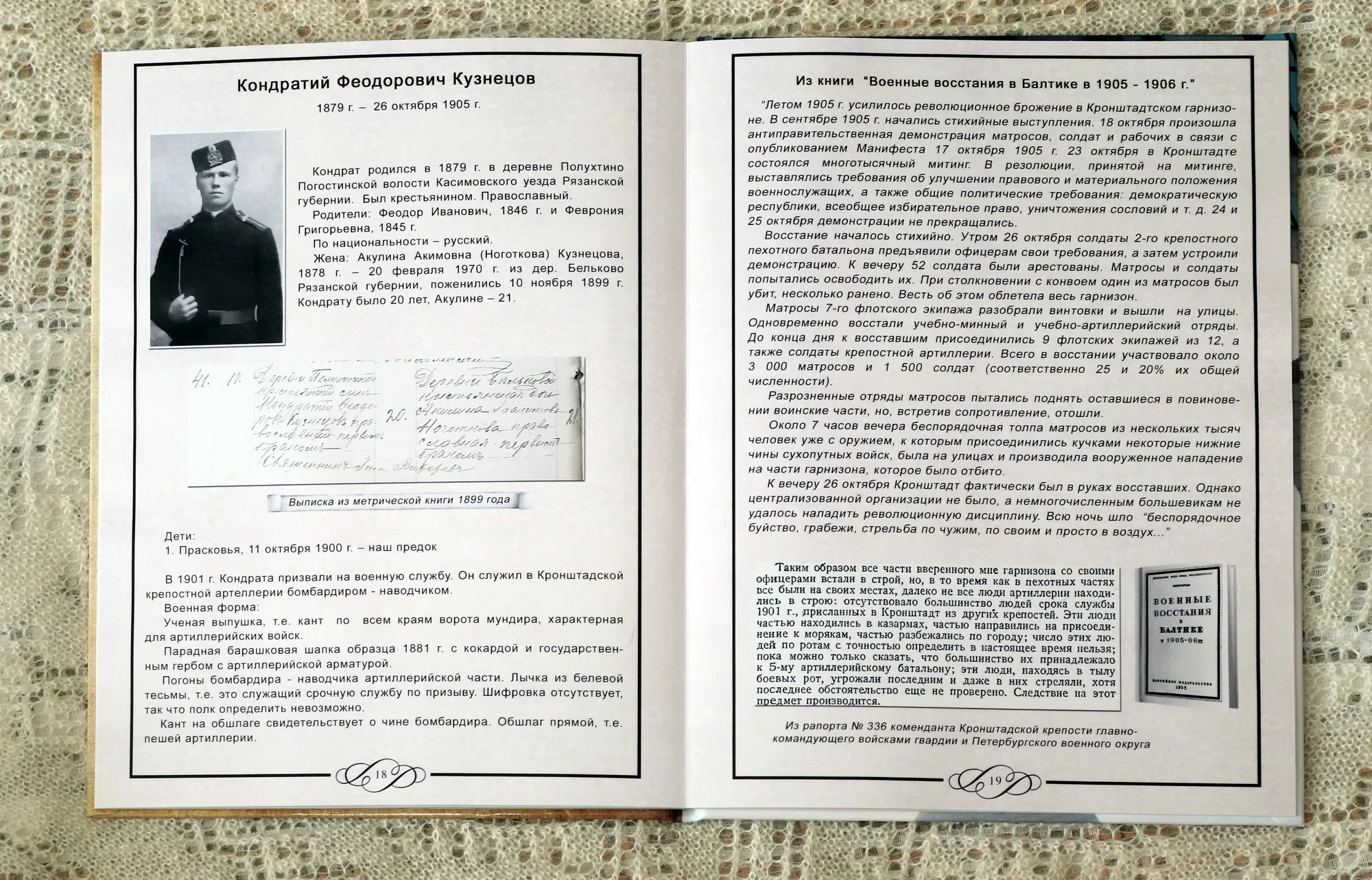 Родословная фотокнига, пример 3