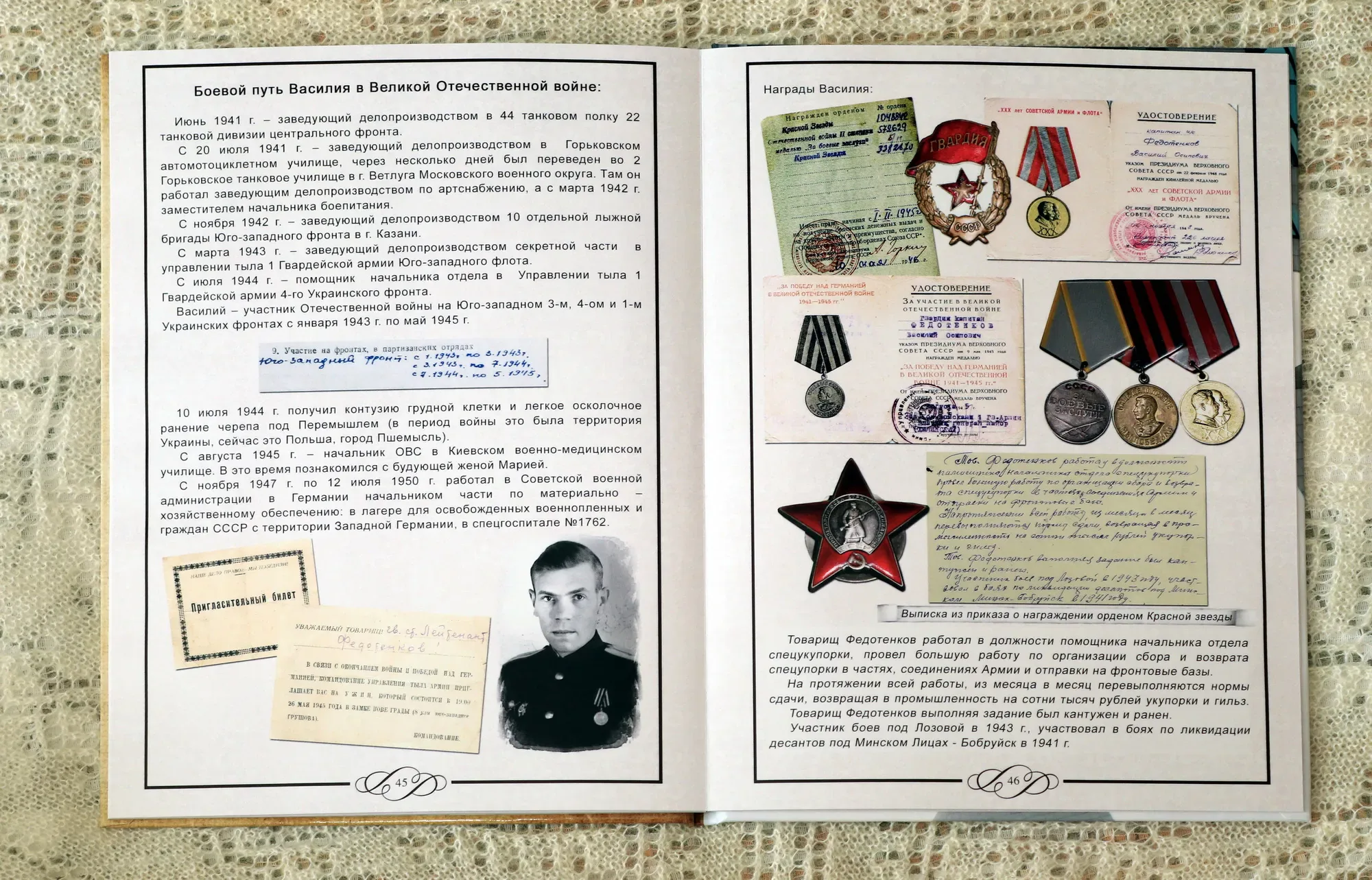 Родословная фотокнига, пример 4