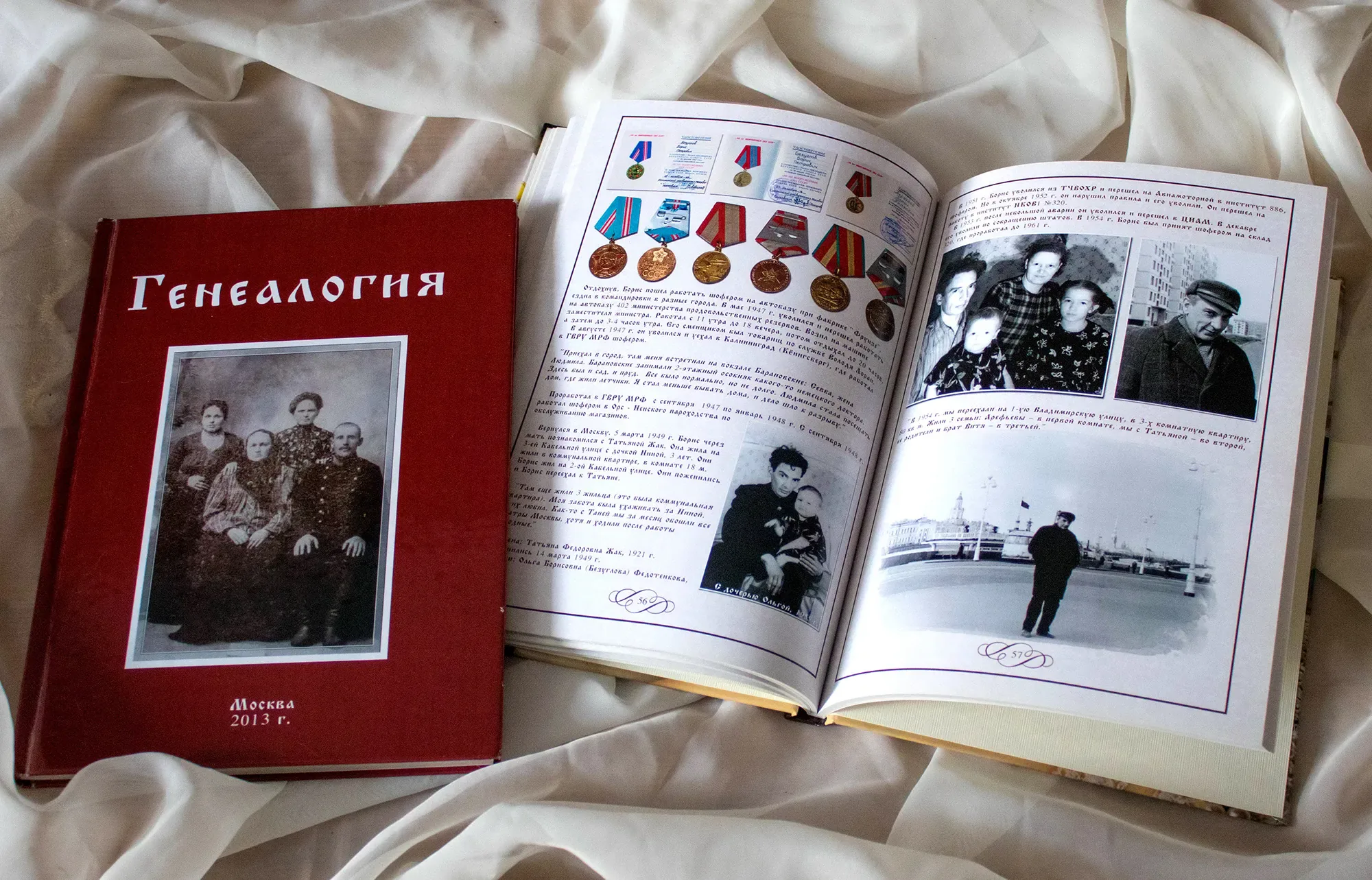 Родословная фотокнига, пример 6
