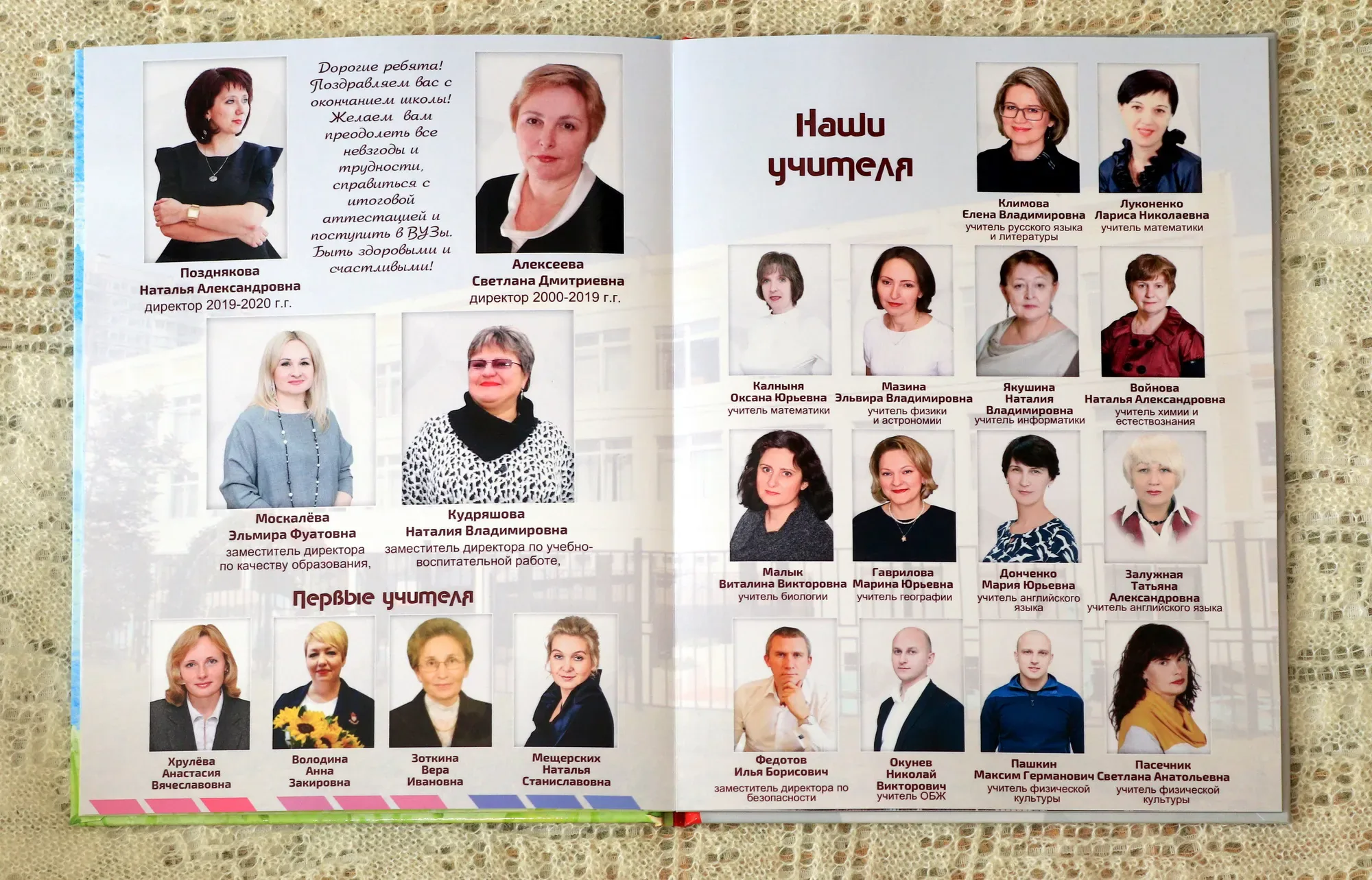 Выпускные альбомы, пример 9