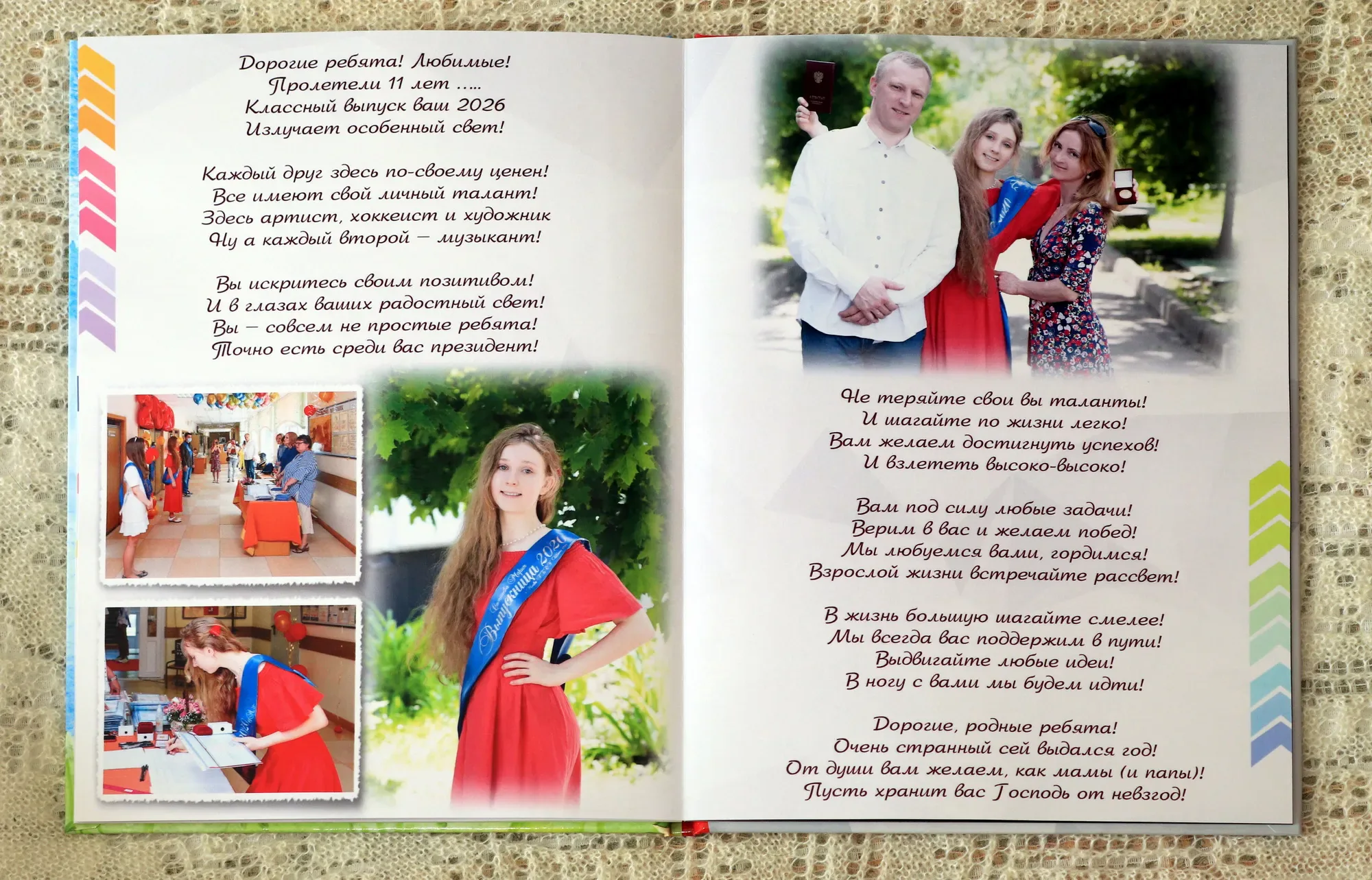 Выпускные альбомы, пример 12