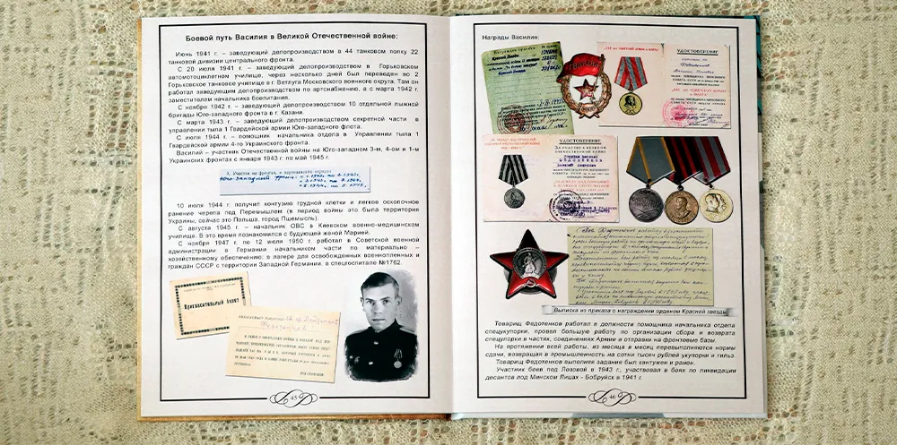 Родословная фотокнига — пример готовой работы 27
