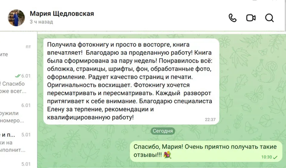 Otziv o fotoknige 02