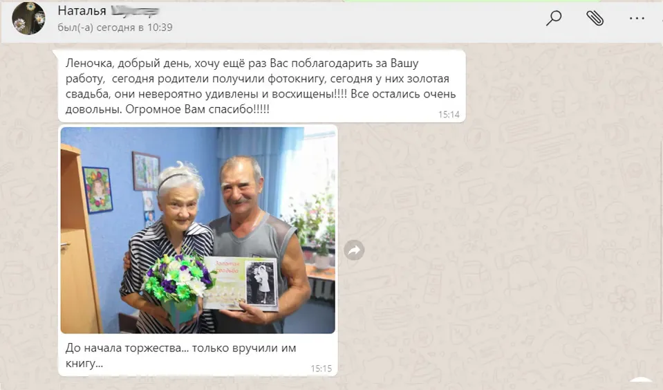 Otziv o fotoknige 04