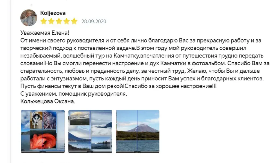 Otziv o fotoknige 05