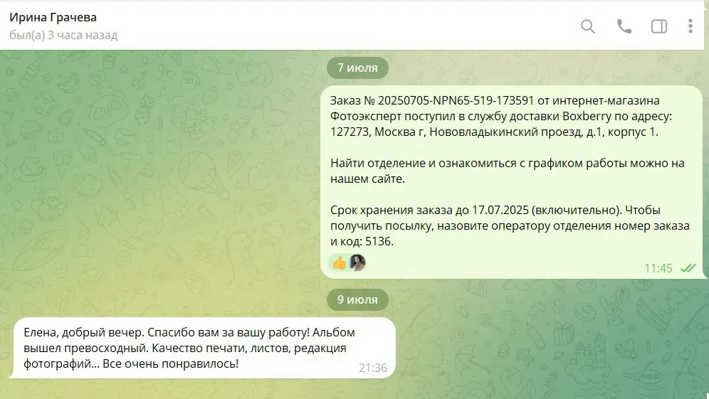 Otziv o fotoknige 06
