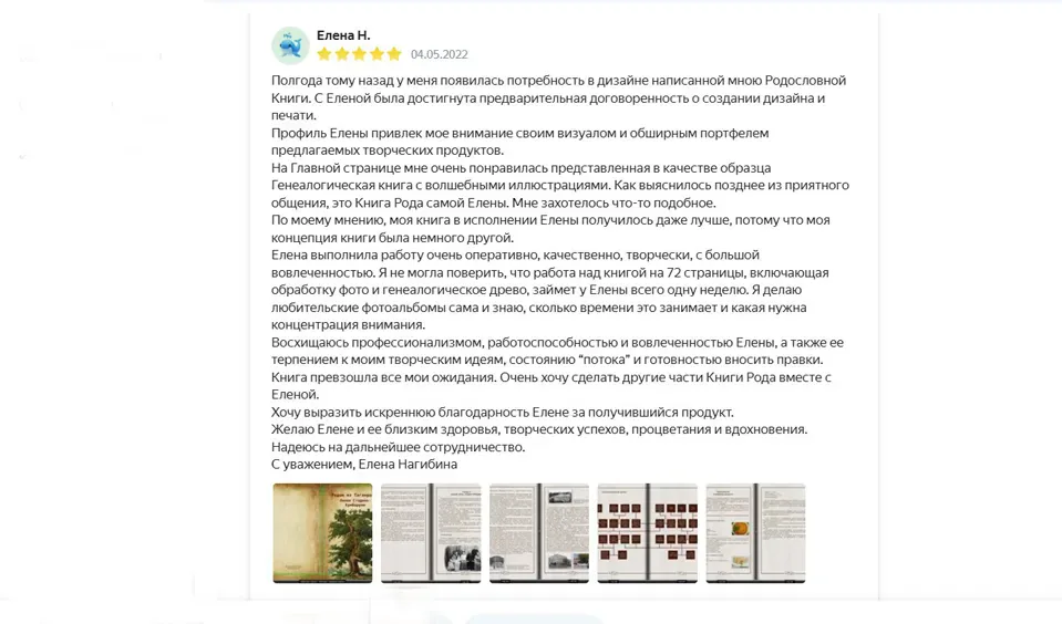 Otziv o fotoknige 07