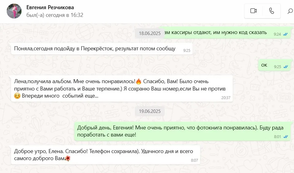 Otziv o fotoknige 08
