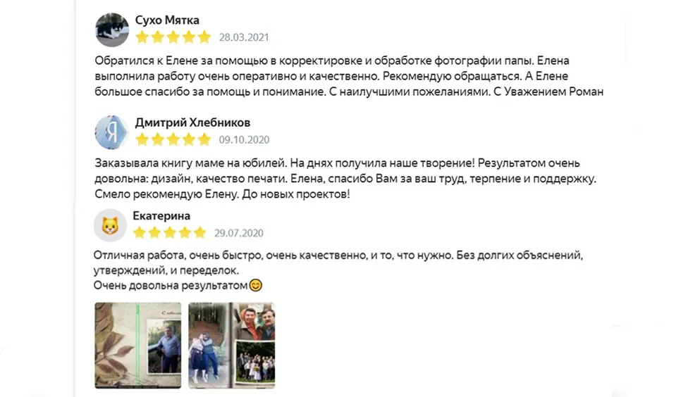 Otziv o fotoknige 11