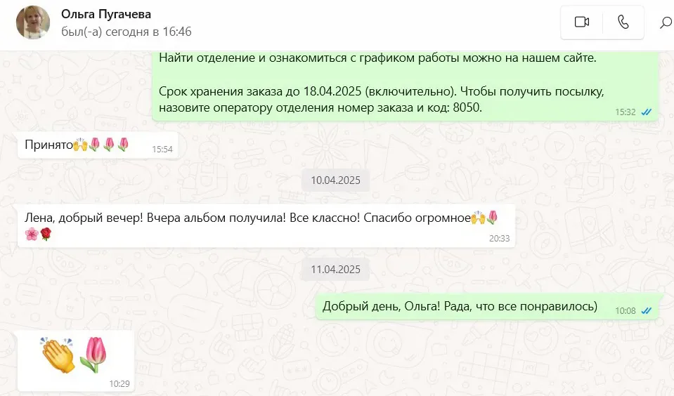 Otziv o fotoknige 14