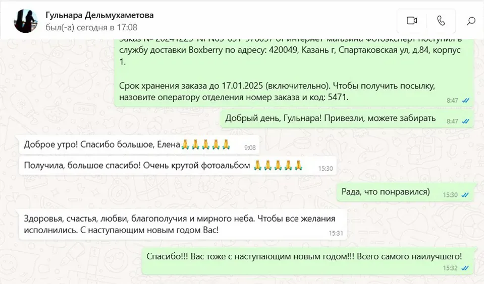 Otziv o fotoknige 21