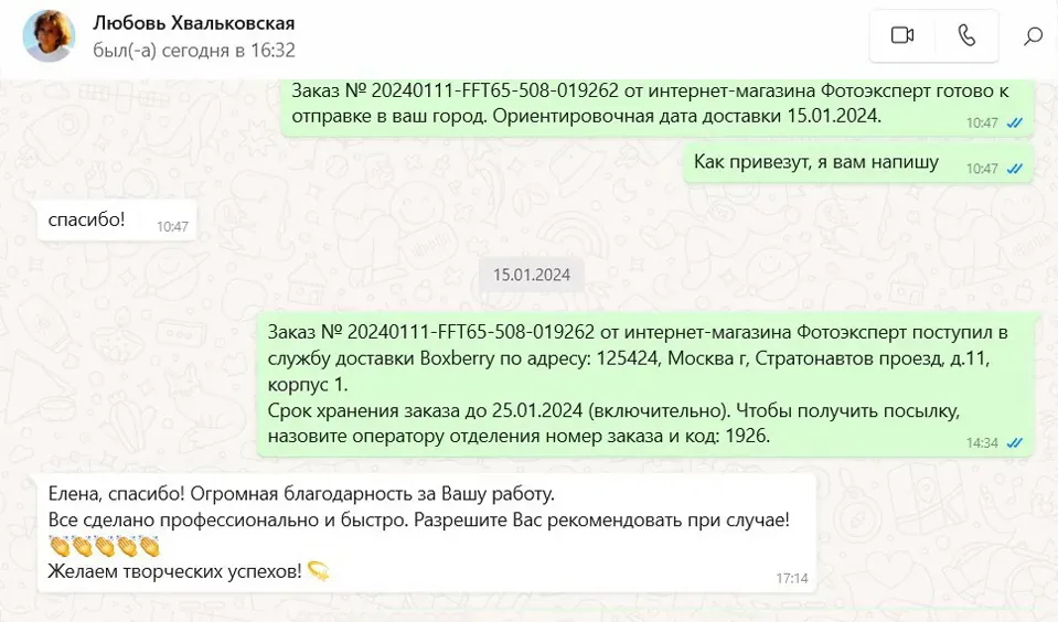 Otziv o fotoknige 22