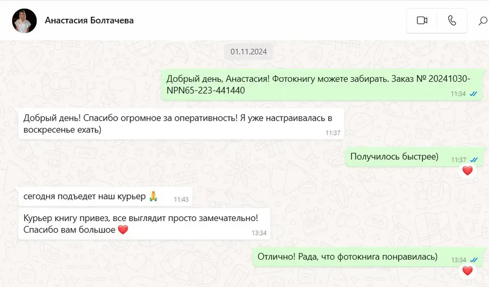 Otziv o fotoknige 23