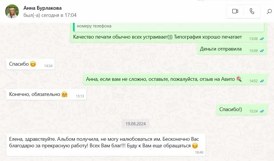Otziv o fotoknige 25