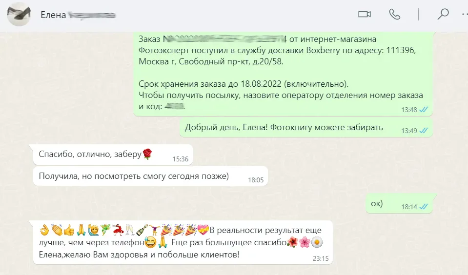 Otziv o fotoknige 32