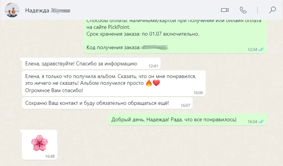 Otziv o fotoknige 33