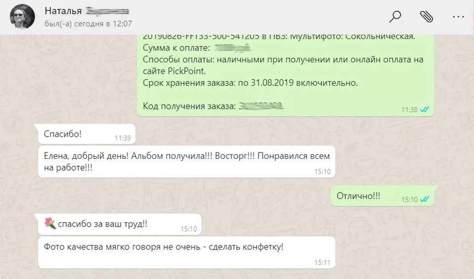 Otziv o fotoknige 34