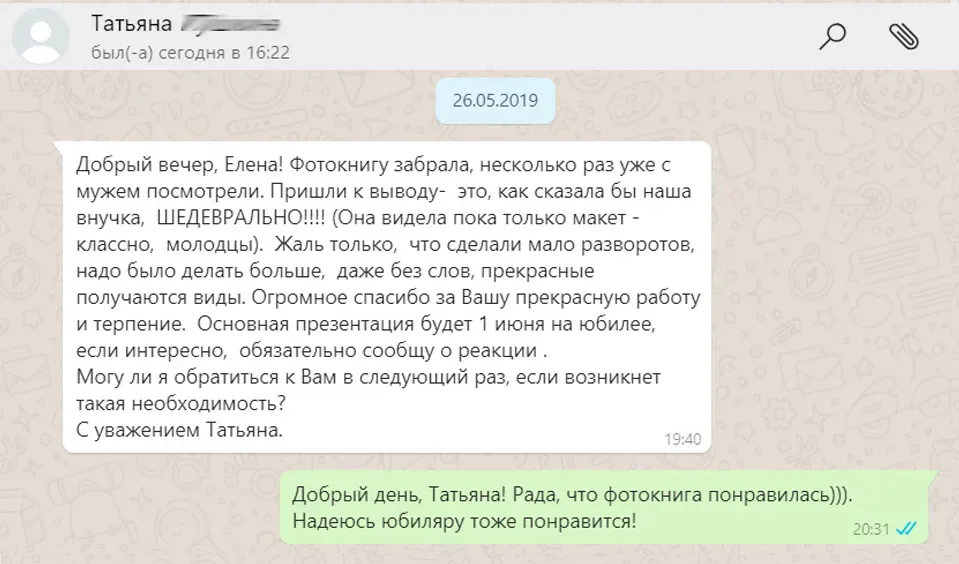 Otziv o fotoknige 35
