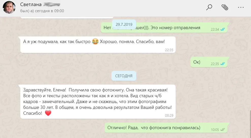 Otziv o fotoknige 36
