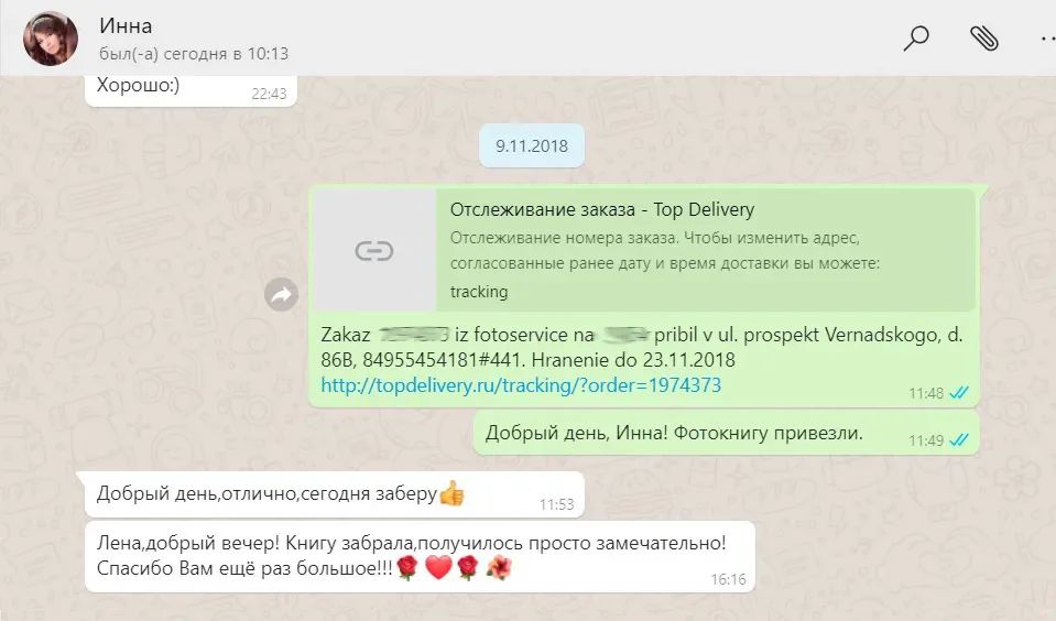 Otziv o fotoknige 38