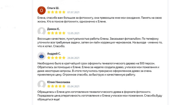 Отзыв клиента №9 о фотокниге на заказ — wedfotobook, Москва